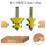 dm05103 Ｖノッチ・タン＆グルーブ・ルータービット1/2Microtungsten carbide