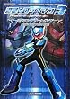 流星のロックマン3 ブラックエース・レッドジョーカー 公式コンプリートガイド