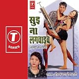 Khaini Hum Marad Fal