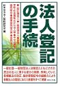 �@�l�o�L�̎葱 