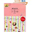 地球の歩き方ａｒｕｃｏ ２ ソウル<br>地球の歩き方編集室編集　 <br>1260円<br>ISBN:9784478041772　