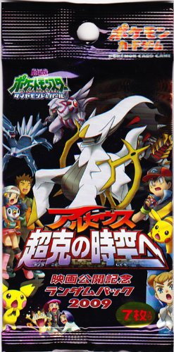 Cover image : ポケモンカードゲーム 映画公開記念 ランダムパック2009 BOX