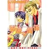 Noodle Shop Affair Volume 1 (Yaoi) (Deux)