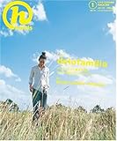 月刊hands(ハンズ)2008年01月号[雑誌]-