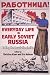 Books : Everyday Life in Early Soviet Russia: Taking the Revolution Inside