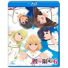 「初恋限定。-ハツコイリミテッド-」第6巻 [Blu-ray]