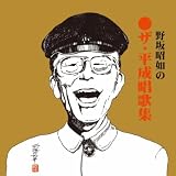 通せば天国(サントリー・ゴールドCMソング)