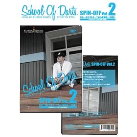 �_�[�c���b�X��DVD�AKtm�u���@School Of Darts DVD Spin-Off Vol.2
