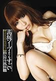 高級ソープよりもすごい極上ウラ風俗 06 [DVD] 極上ｿープ
