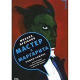 The Master and Margarita
