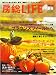 ˼��LIFE Vol.2(Spring 2009)