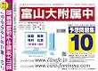 富山大学附属中学校 予想問題集10