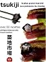 Tsukiji, le plus grand march� aux poissons du monde avec 60 recettes (inclus un DVD)