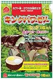 キングパワーゼリービッグ 16個入