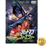 �u�o�b�g�}�� �t�H�[�G���@�[ [DVD]�v�̃C���[�W�摜