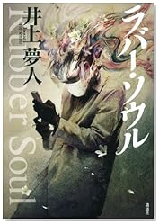 ラバー・ソウル