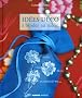 Id�es d�co � broder au ruban