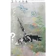 ユリイカ 第４３巻第９号 特集＊バンクシーとは誰か？<br>1300円<br>ISBN:9784791702268　