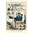 Our Rampageous Preachers Art Print Poster By F. Graetz, 18.75" x 27.5", with Black Wood Frame