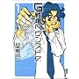G���w�����Y�h�A 1 (IKKI COMICS)