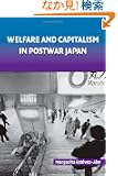 Welfare and Capitalism in Postwar Japan: Party, Bureaucracy, and Business (Cambridge Studies in Comparative Politics)