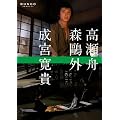 BUNGO-���{���w�V�l�}- �����M [DVD]