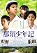��ܾ�ǯ�� ������ [DVD]