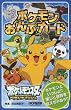 ポケモン おんぷカード