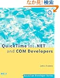 QuickTime for .NET and COM Developers (QuickTime Developer Series)
