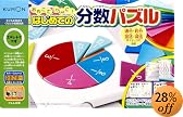 おやこでいっしょに! はじめての分数パズル