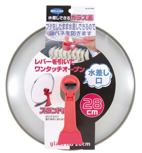 パール金属 水差しできるスタンド式強化ガラス蓋 28cm H-5494