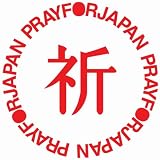 【東北地方太平洋沖地震チャリティーＴシャツ】 PRAY FOR JAPAN 「祈」 地震