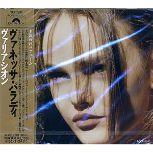 【クリックでお店のこの商品のページへ】ヴァリアシオン