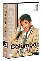 刑事コロンボ完全版 DVD-SET 1 【ユニバーサルTVシリーズ スペシャル・プライス】