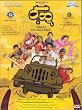 Valu- The wild bull (Marathi) Dvd