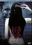 鬘 かつら コレクターズ・エディション [DVD]