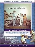 The Secret of the Iron Door / Sekret zheleznoy dveri