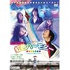 ���F�n�[���j�[~�}�C�E���C���{�E�E�}��~TWILIGHT FILE IV [DVD]