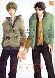 BL comic new book infomation(3/3) #BL #yaoi