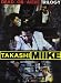Takashi Miike