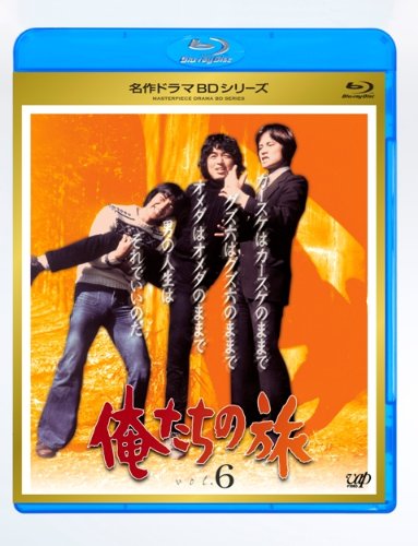 ｜俺たちの旅 Vol.6 [Blu-ray]