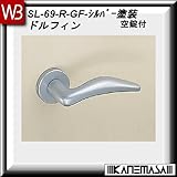 レバーハンドル 空錠 【白熊】 ドルフィンSL-69 シルバー塗装:丸座 (アルミ製)