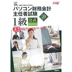 ����20�N�x�� �p�\�R��������v��C�Ҏ��� 1�������K�C�h�u�b�N