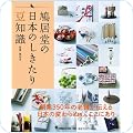 文化人類学・民俗学