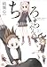ちろちゃん 2 (IDコミックス 4コマKINGSぱれっとコミックス) ちろちゃん 2 (IDコミックス 4コマKINGSぱれっとコミックス)