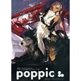 ポップピック<br>コアマガジン<br>2940円<br>ISBN:9784862528995
