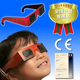 ���H�O���X ���K�l�^�C�v CE���S�K�i�F�؁i�����̑��z�ʒʉ� ���ʒʉ� ���ʌo�߂� �����H�@���H�ዾ ���H�߂��� ���H���K�l ���z���K�l�j