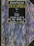 Advanced Piano Solos Encyclopedia