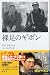 裸足のギボンでAmazonアフィリエイトツール