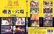 なにわ書店 盗撮 覗きの穴場 卒業旅行編03(DVD)[ZZZ]DSSD-03